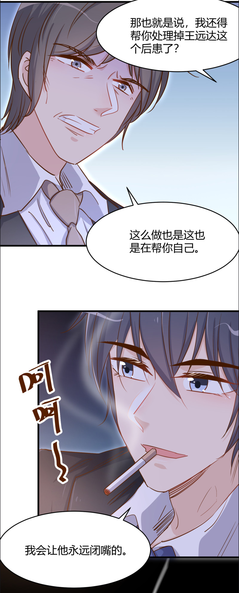 第39话 布桐要跟我离婚？！-第45话