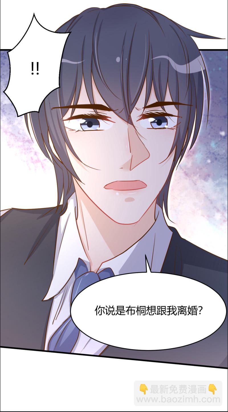 第39话 布桐要跟我离婚？！-第45话