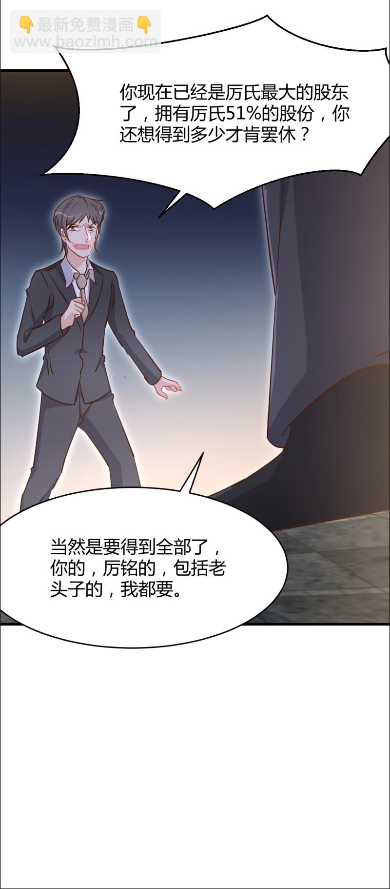 第39话 布桐要跟我离婚？！-第45话