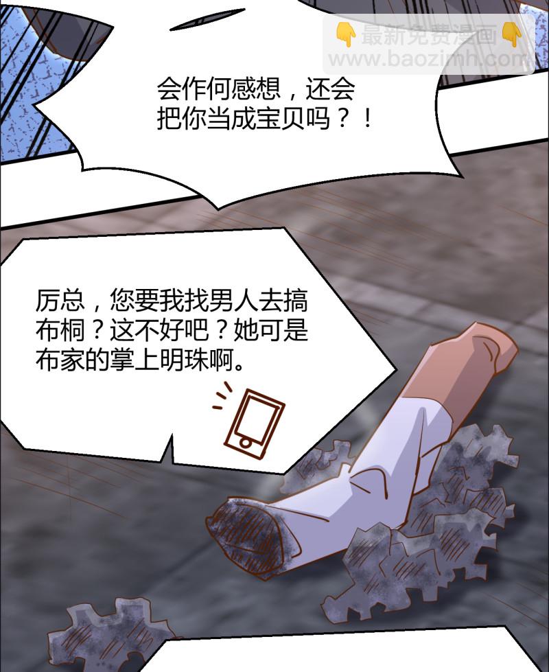 第39话 布桐要跟我离婚？！-第45话