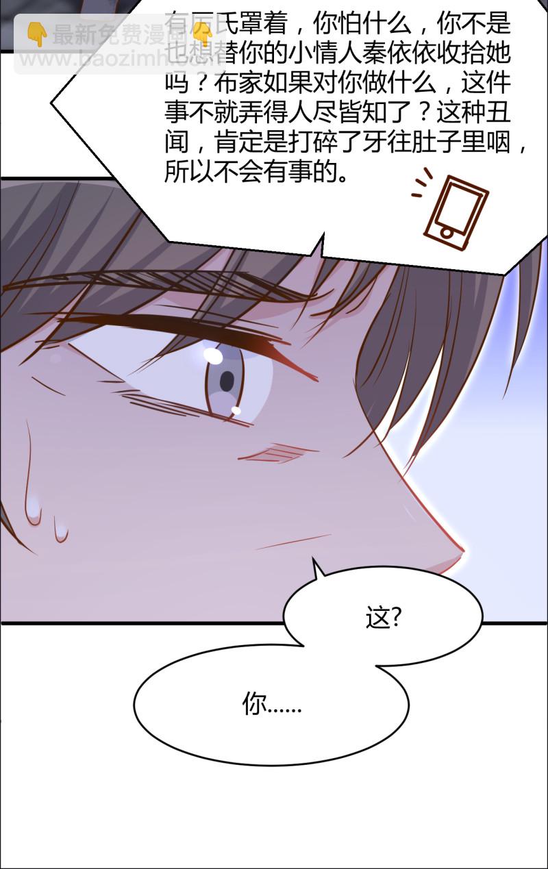 第39话 布桐要跟我离婚？！-第45话