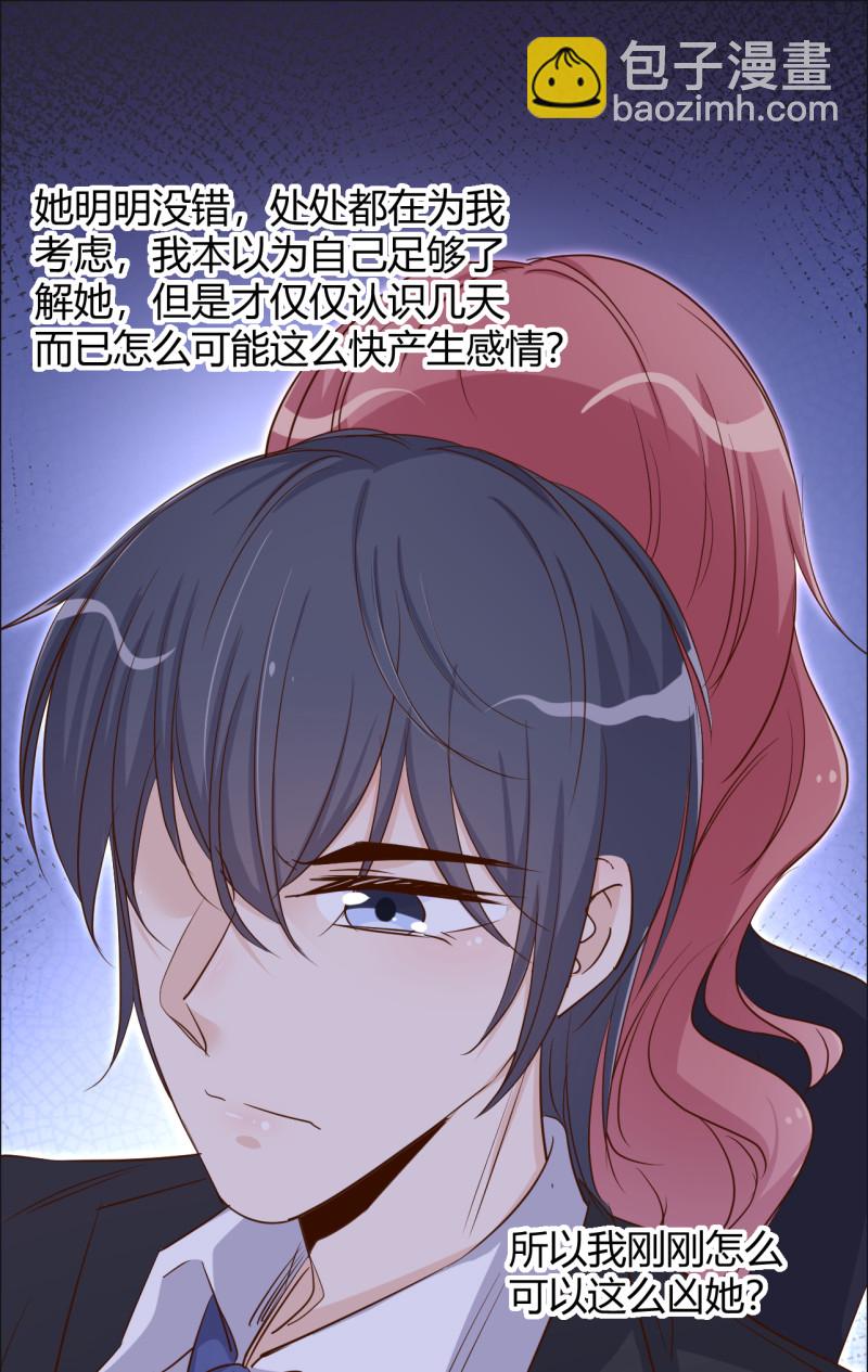 第41话 情敌出现？！-第47话