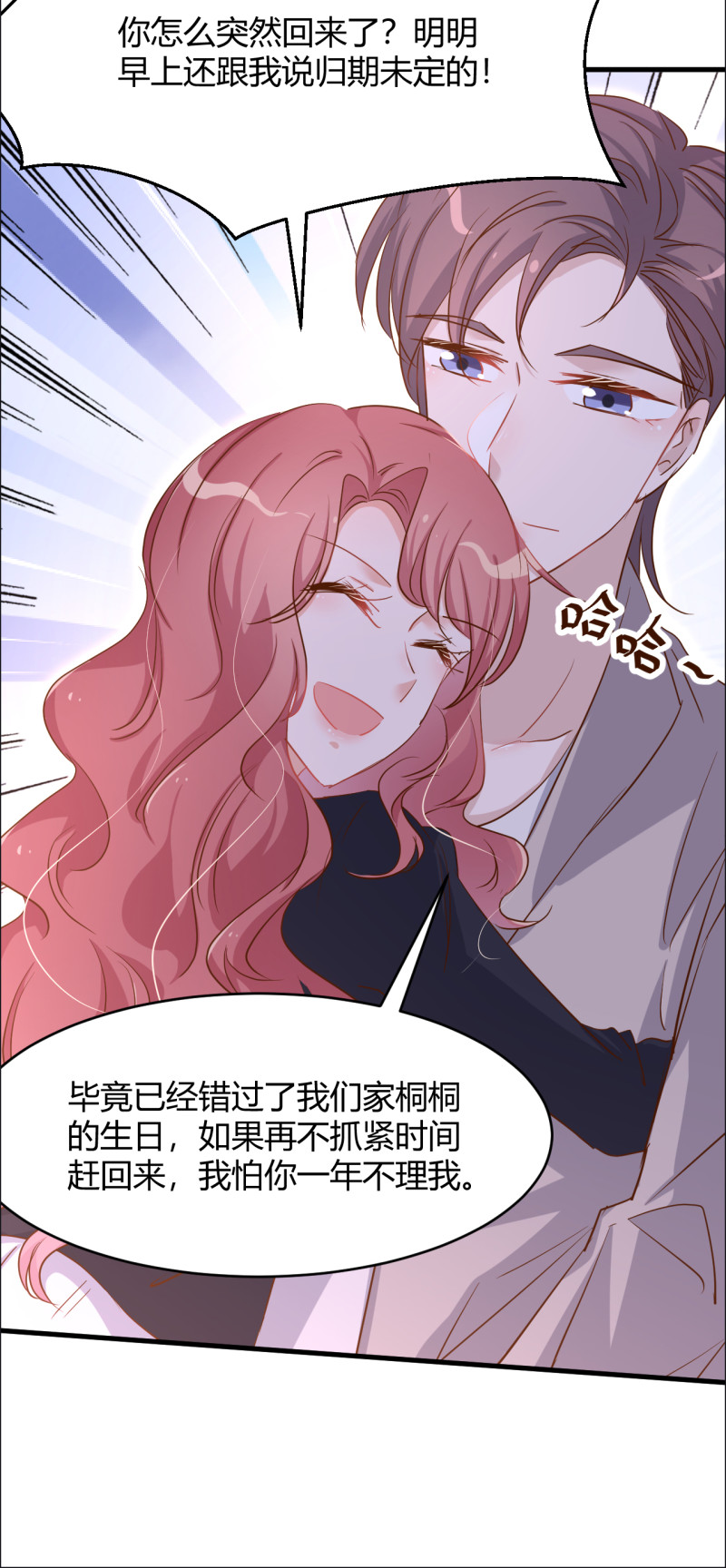 第41话 情敌出现？！-第47话