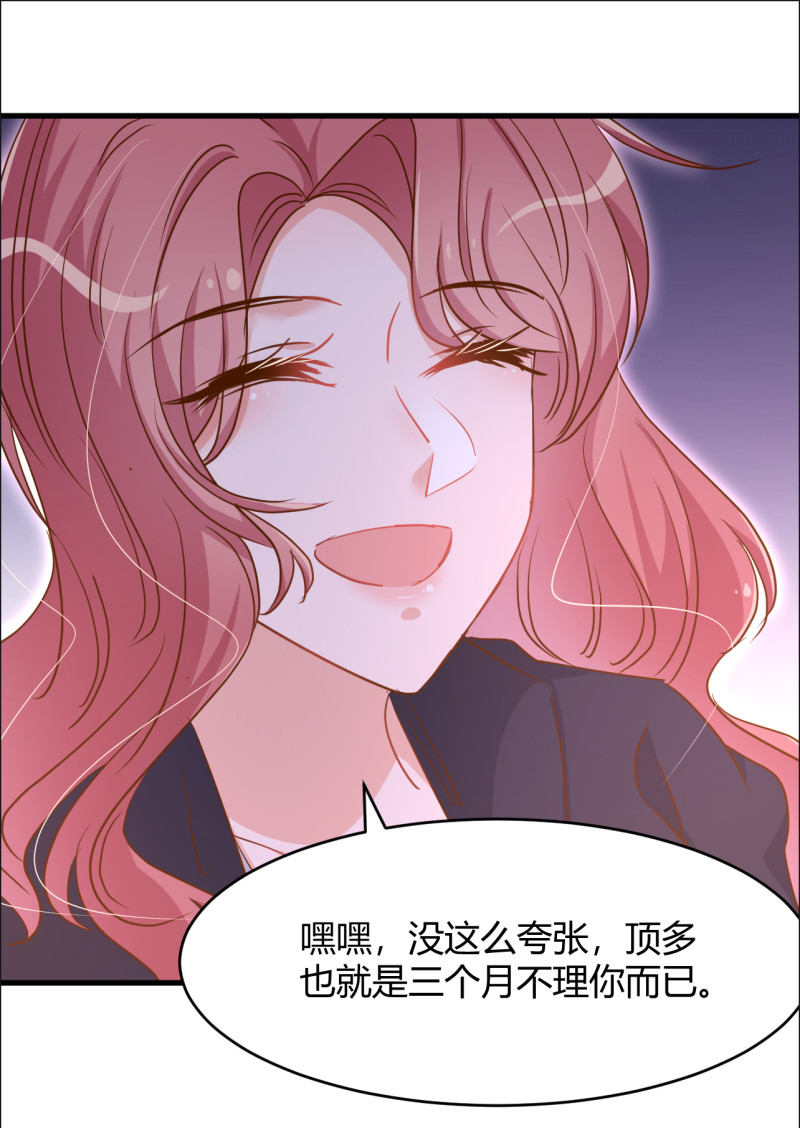 第41话 情敌出现？！-第47话