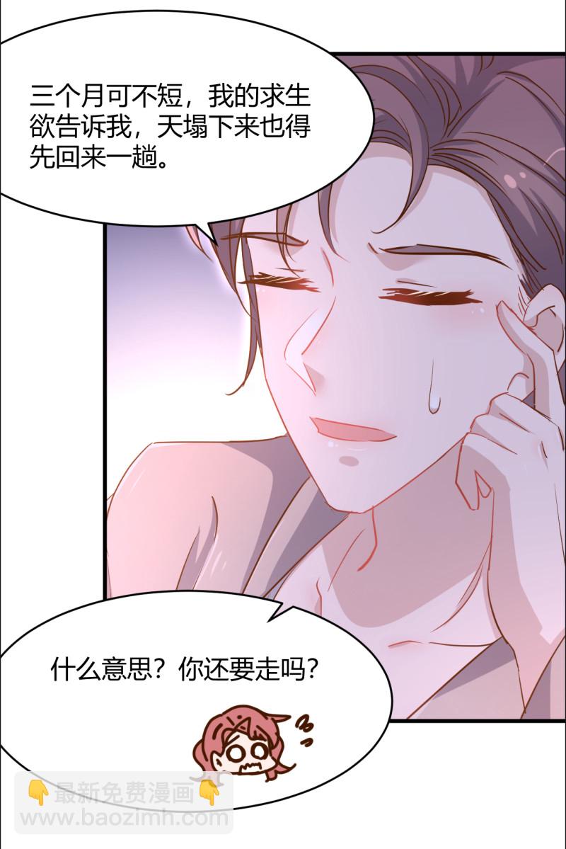 第41话 情敌出现？！-第47话