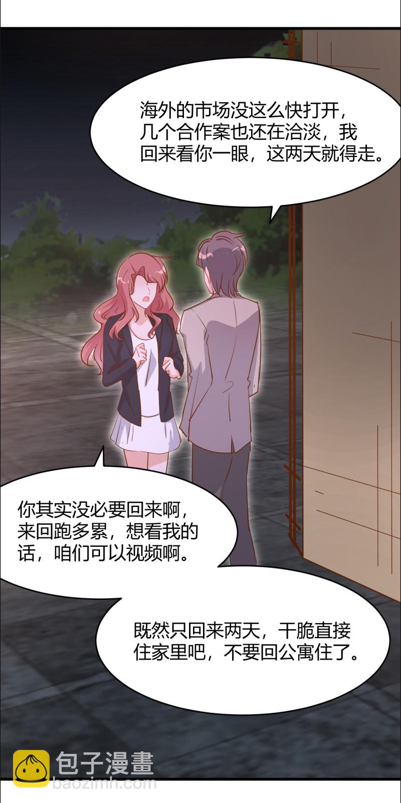第41话 情敌出现？！-第47话