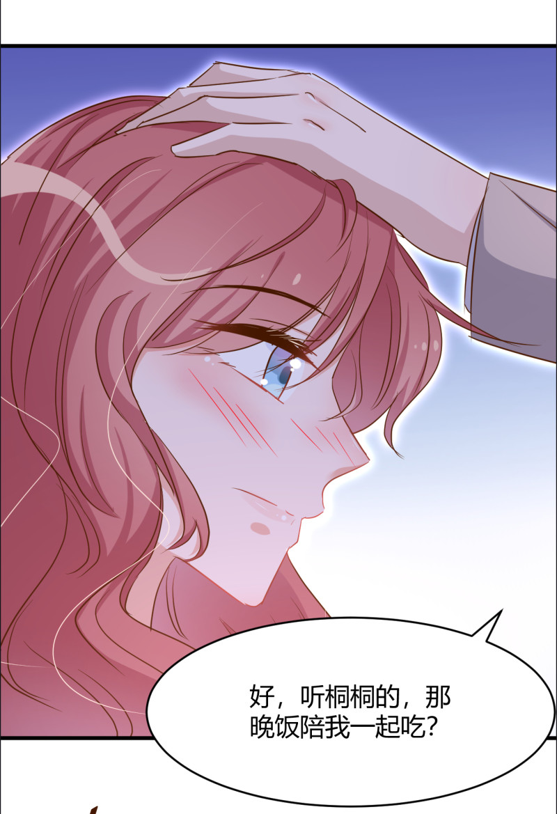 第41话 情敌出现？！-第47话