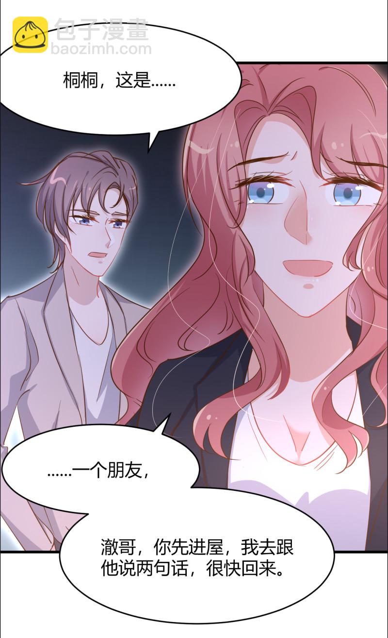 第41话 情敌出现？！-第47话