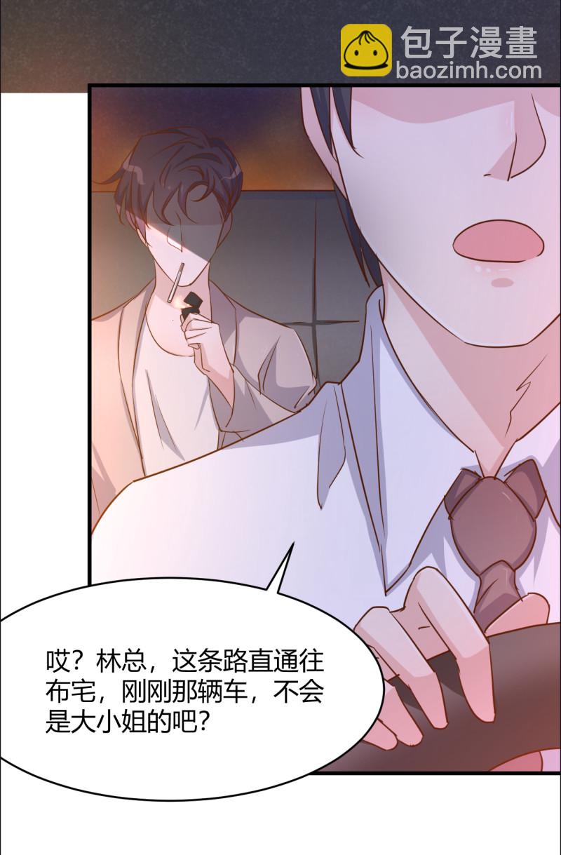 第41话 情敌出现？！-第47话