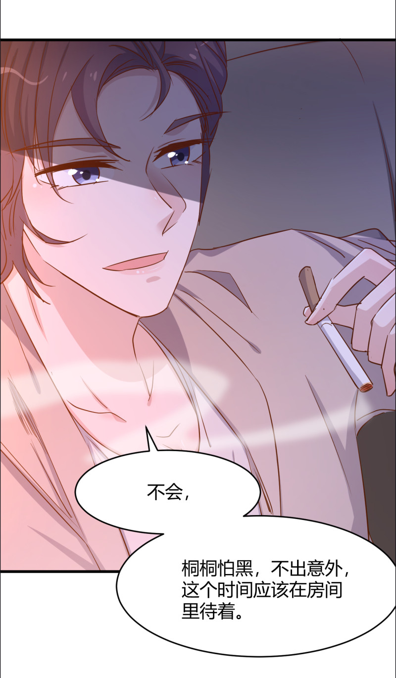 第41话 情敌出现？！-第47话