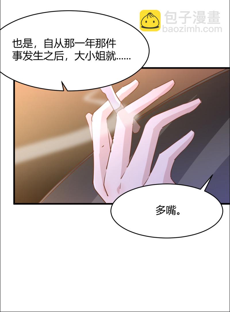 第41话 情敌出现？！-第47话