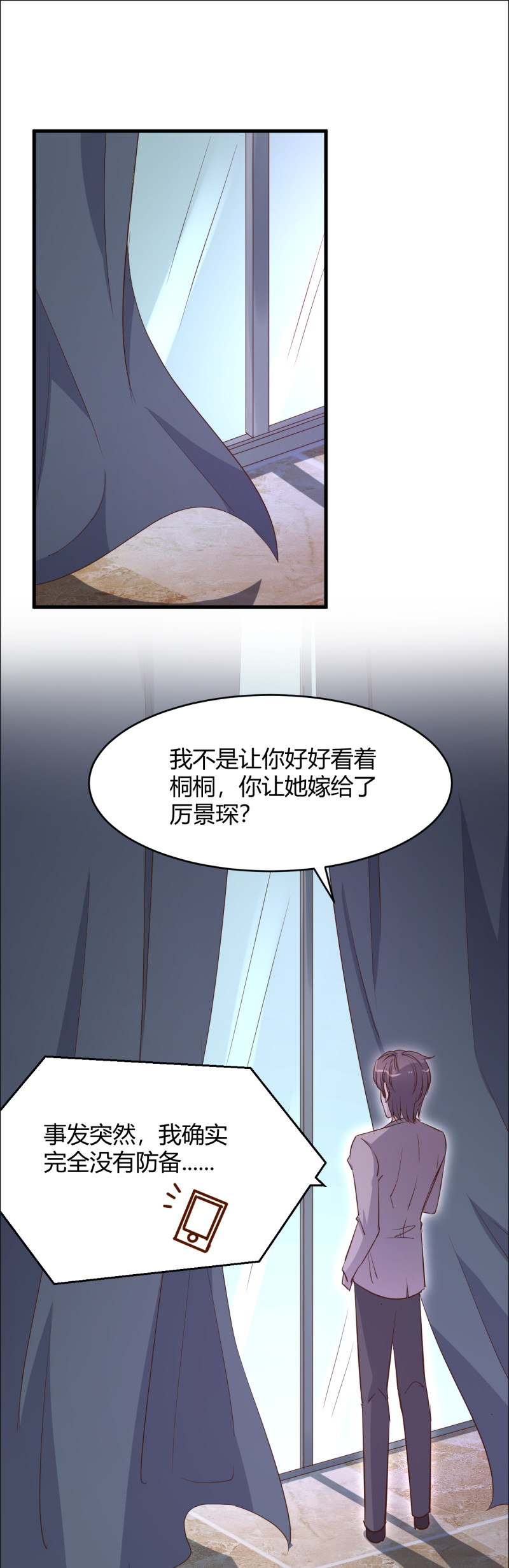 第43话 情侣游戏？-第49话