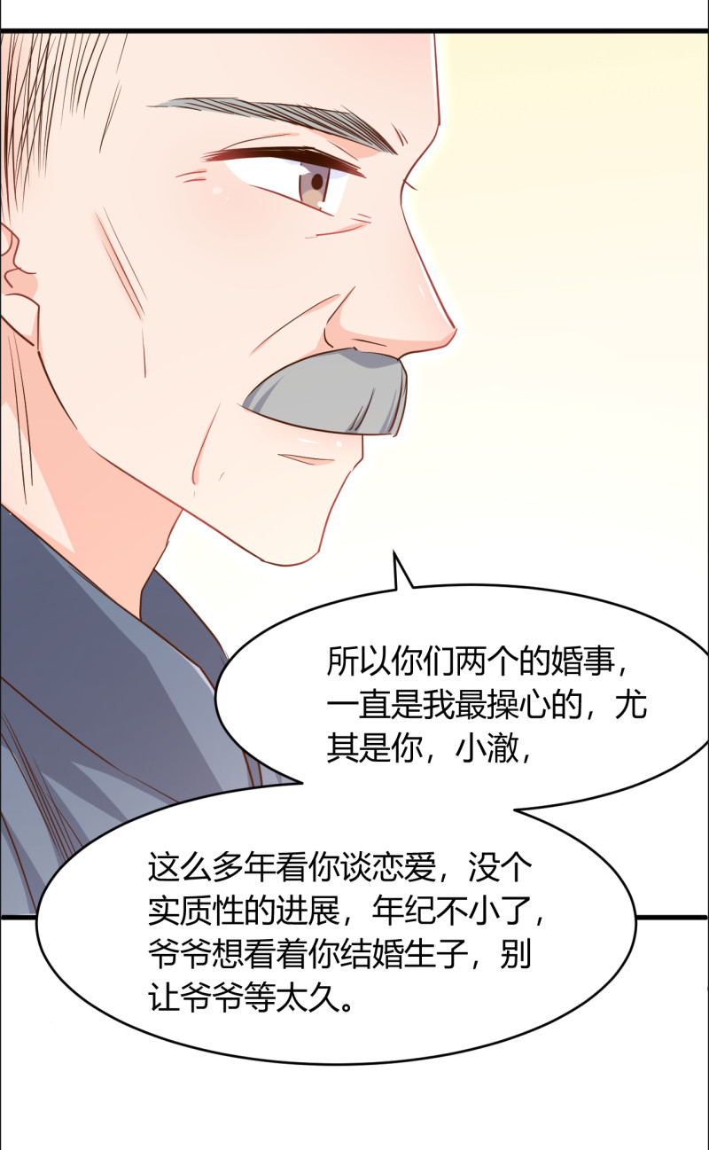 第43话 情侣游戏？-第49话