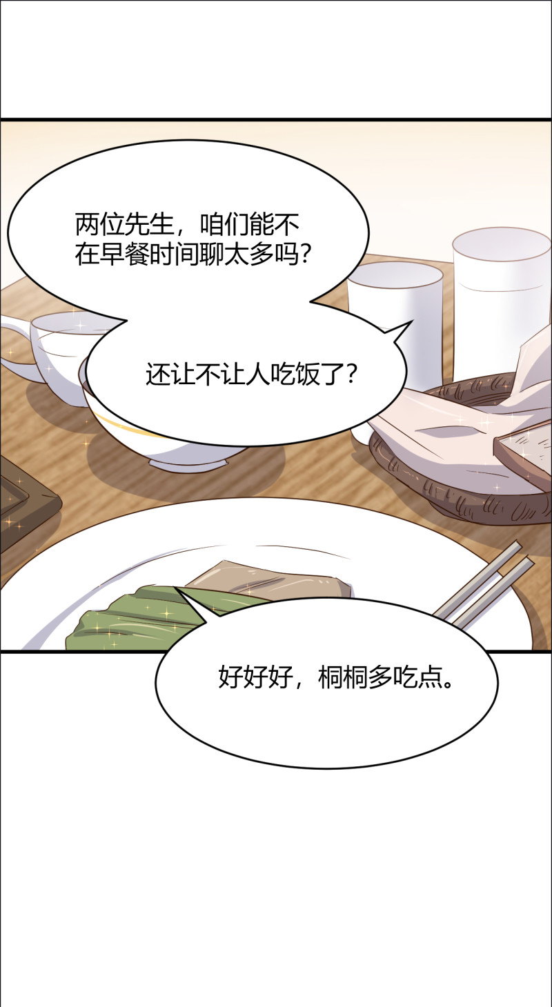 第43话 情侣游戏？-第49话