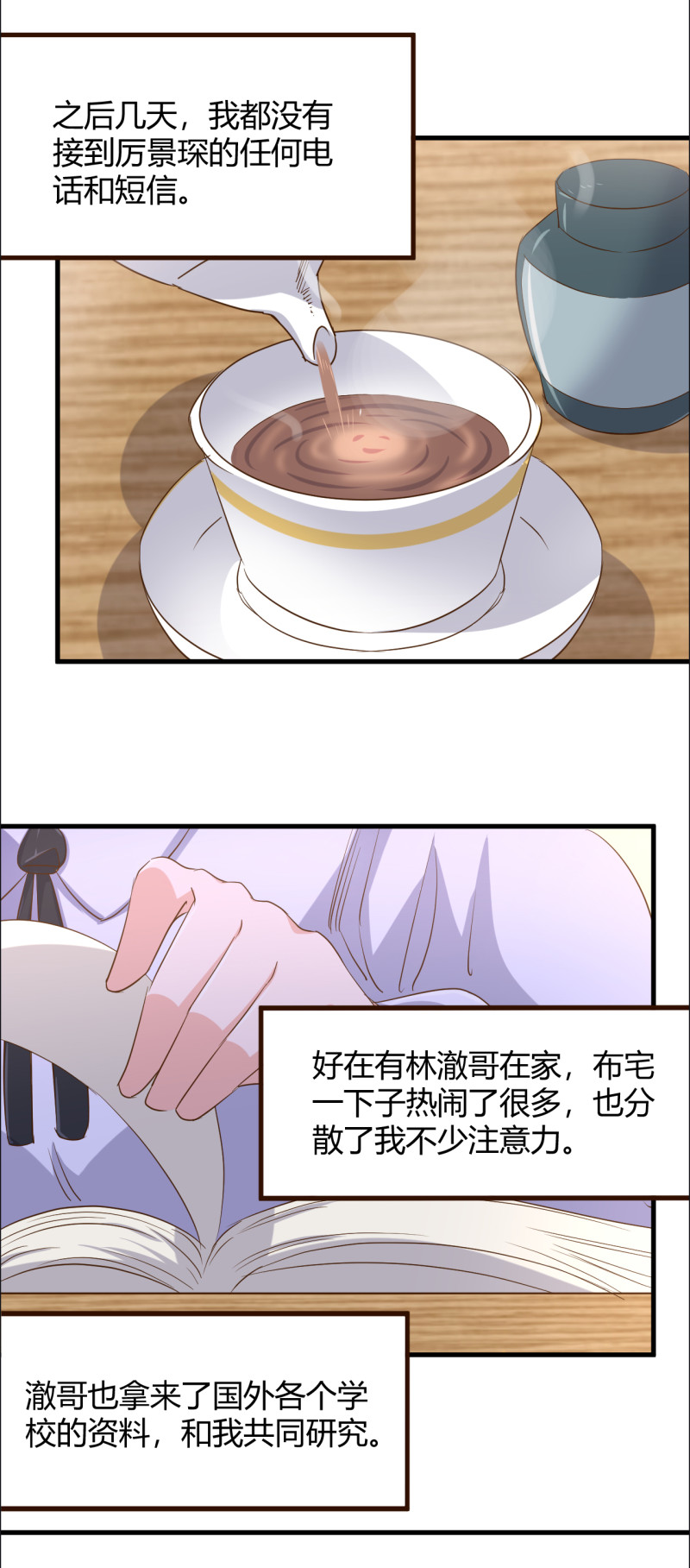 第43话 情侣游戏？-第49话