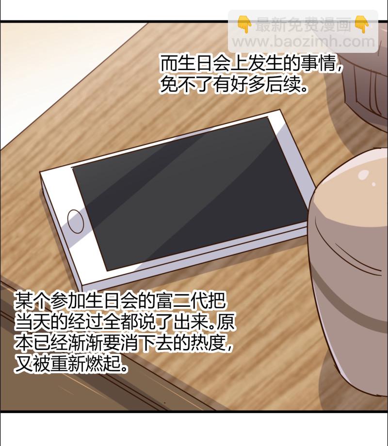 第43话 情侣游戏？-第49话