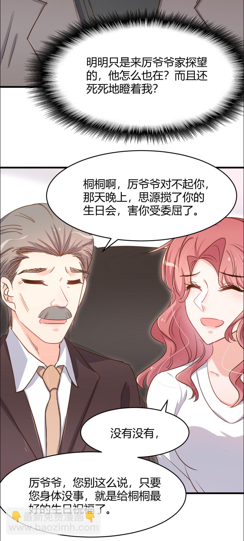 第43话 情侣游戏？-第49话