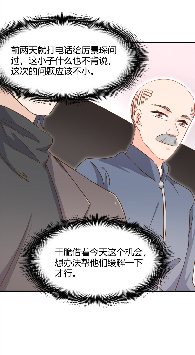 第43话 情侣游戏？-第49话