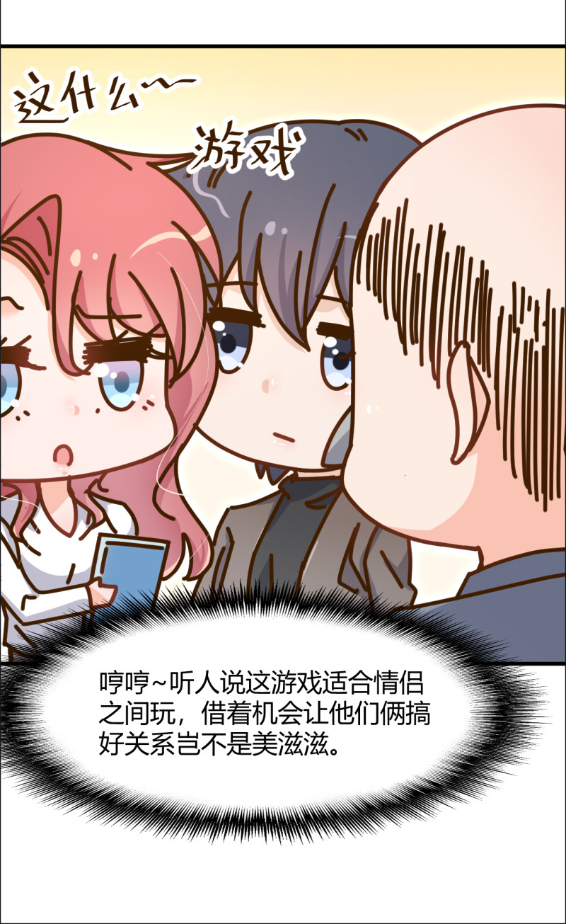 第43话 情侣游戏？-第49话