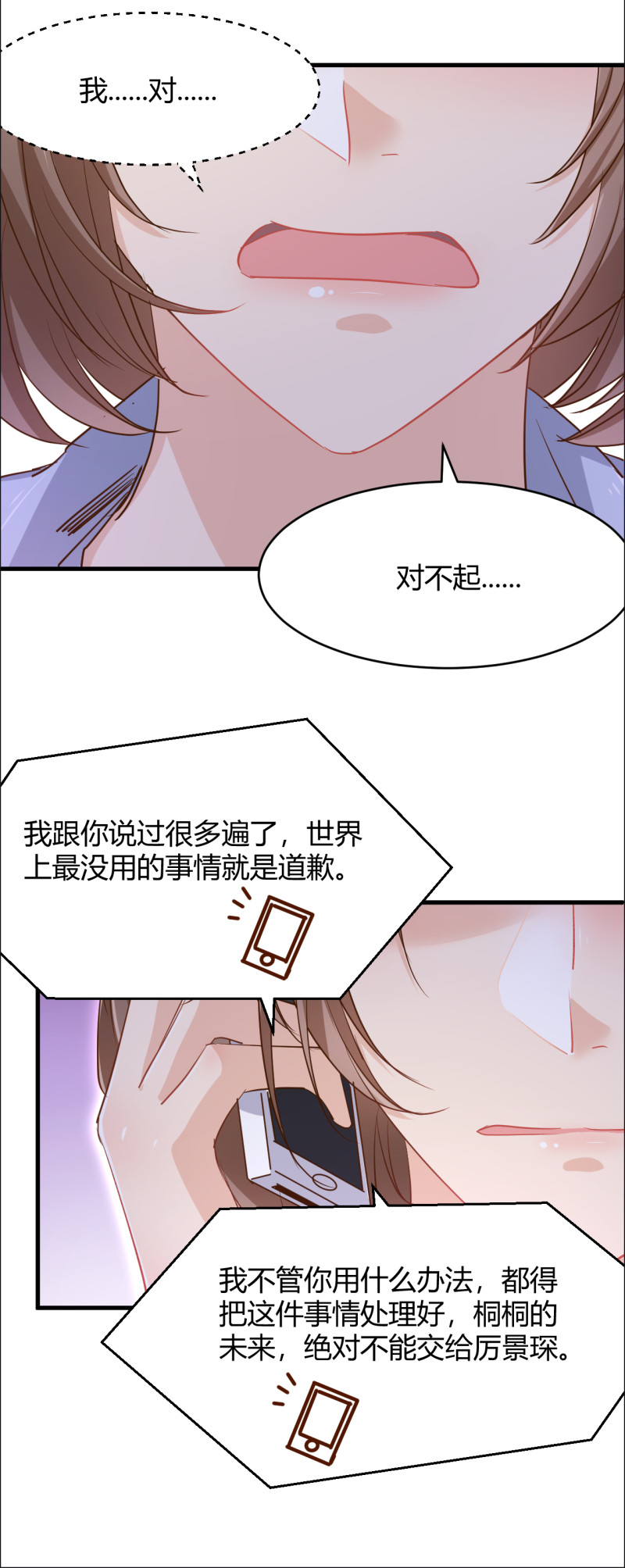 第43话 情侣游戏？-第49话