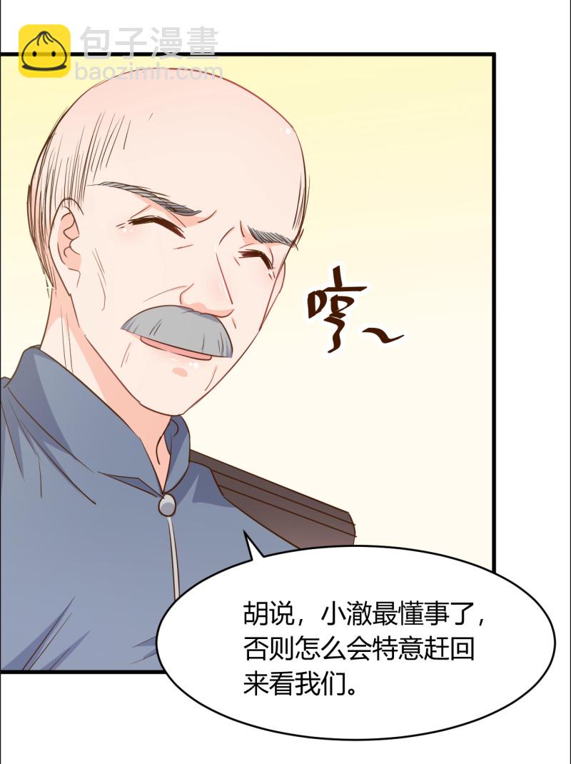 第43话 情侣游戏？-第49话