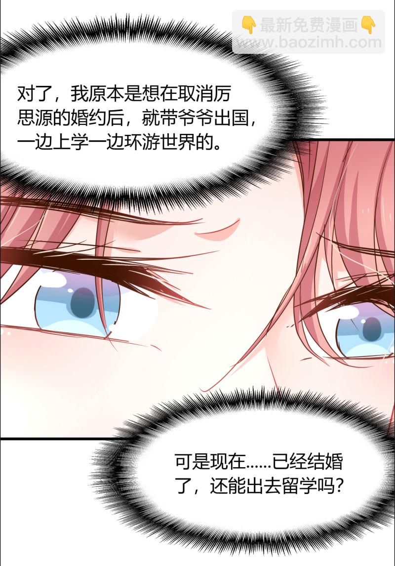 第43话 情侣游戏？-第49话