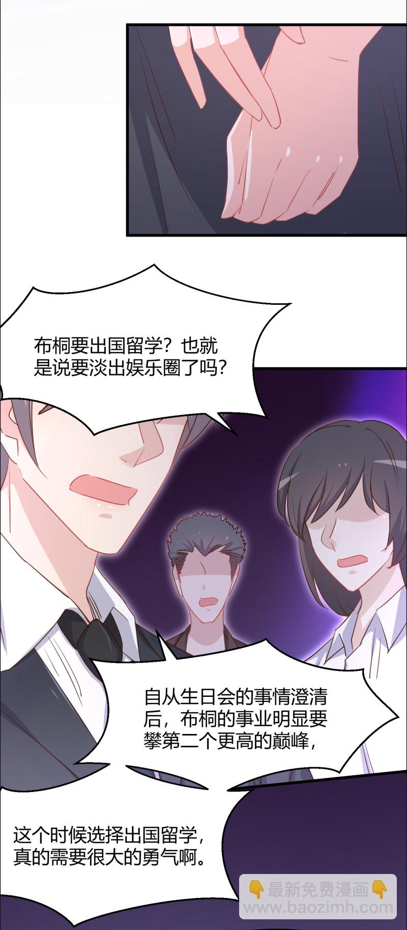 第45话 布桐要出国离开了？...-第51话