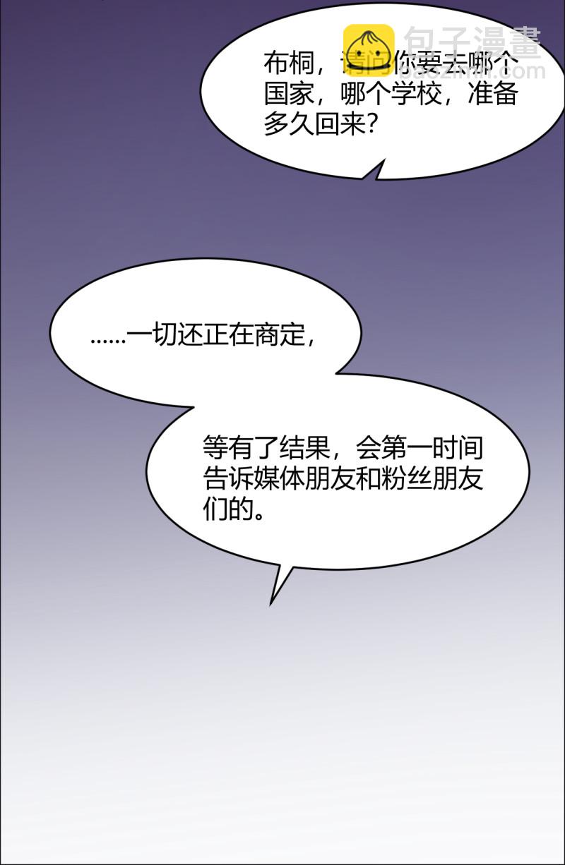 第45话 布桐要出国离开了？...-第51话