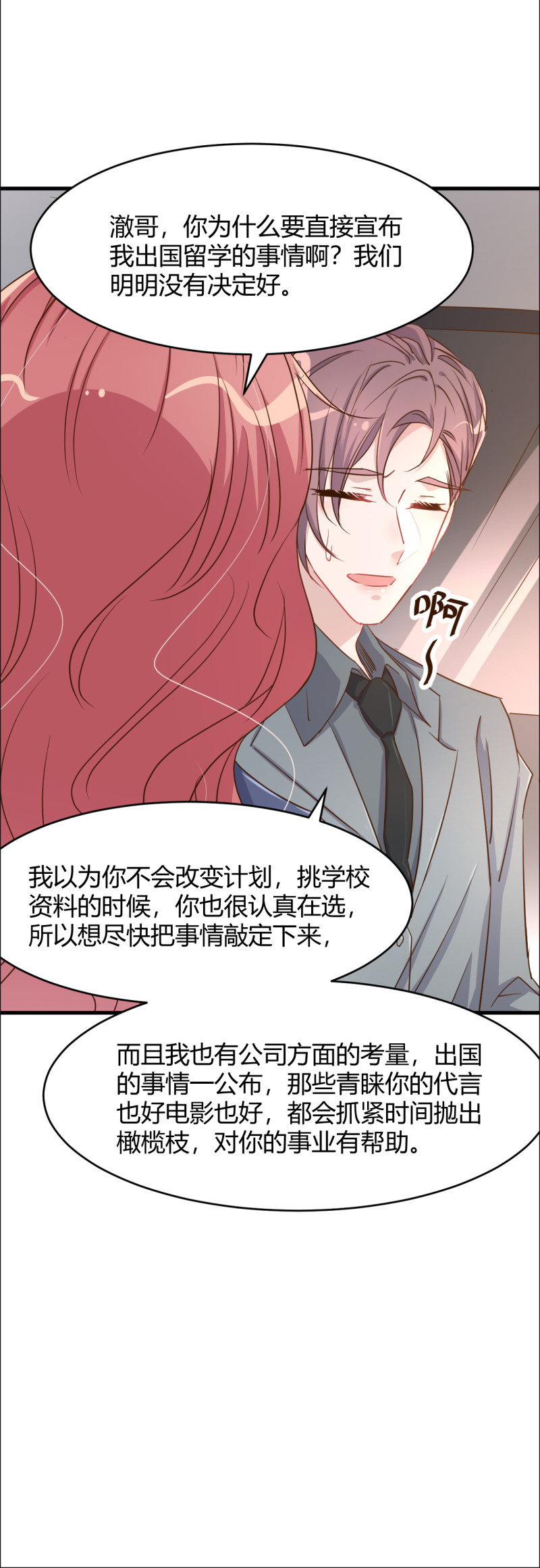 第45话 布桐要出国离开了？...-第51话