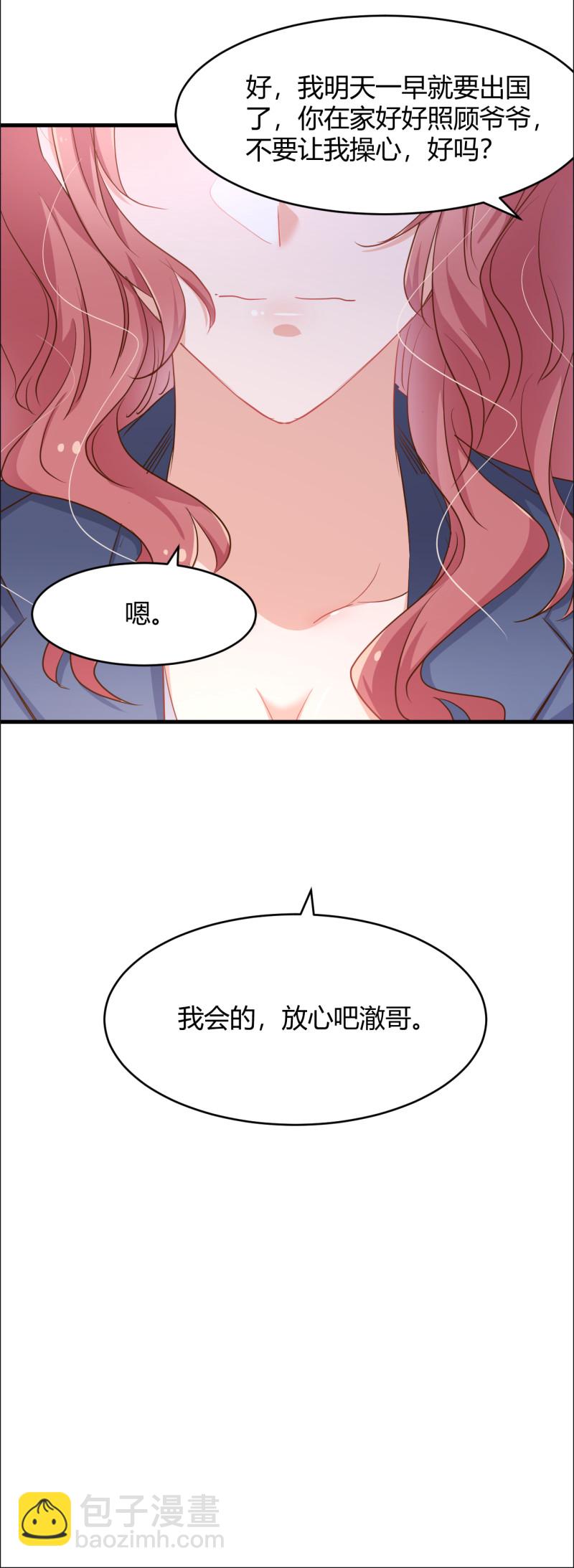 第45话 布桐要出国离开了？...-第51话