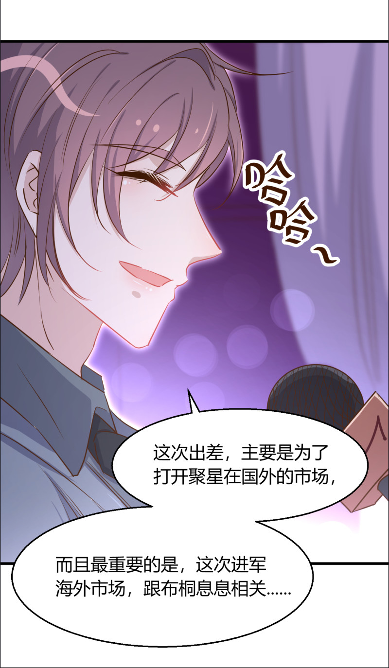 第45话 布桐要出国离开了？...-第51话