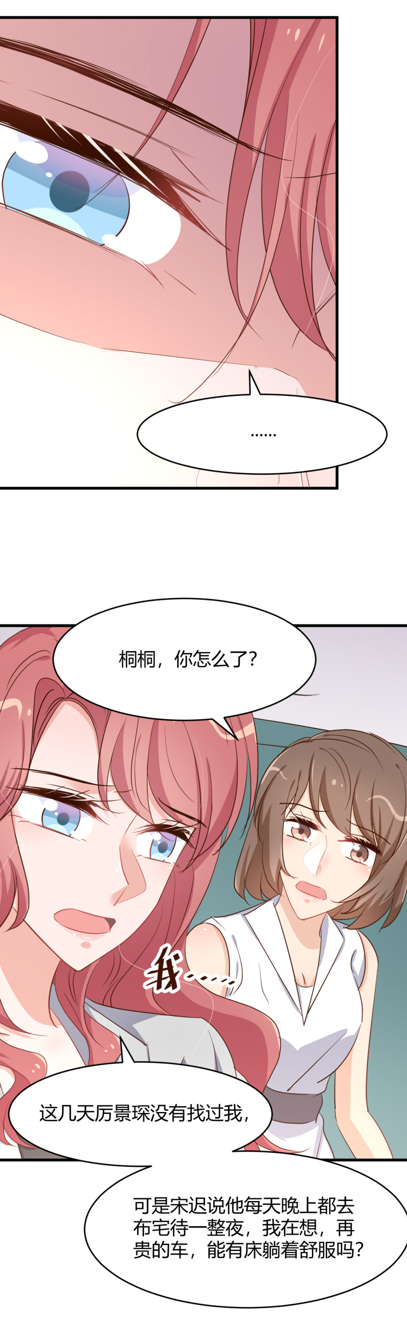 第47话 历景琛失踪了？！-第53话