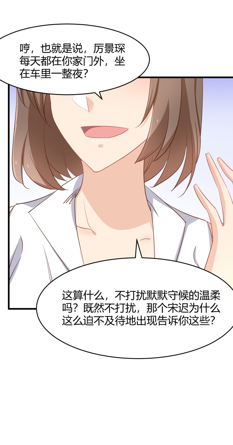 第47话 历景琛失踪了？！-第53话