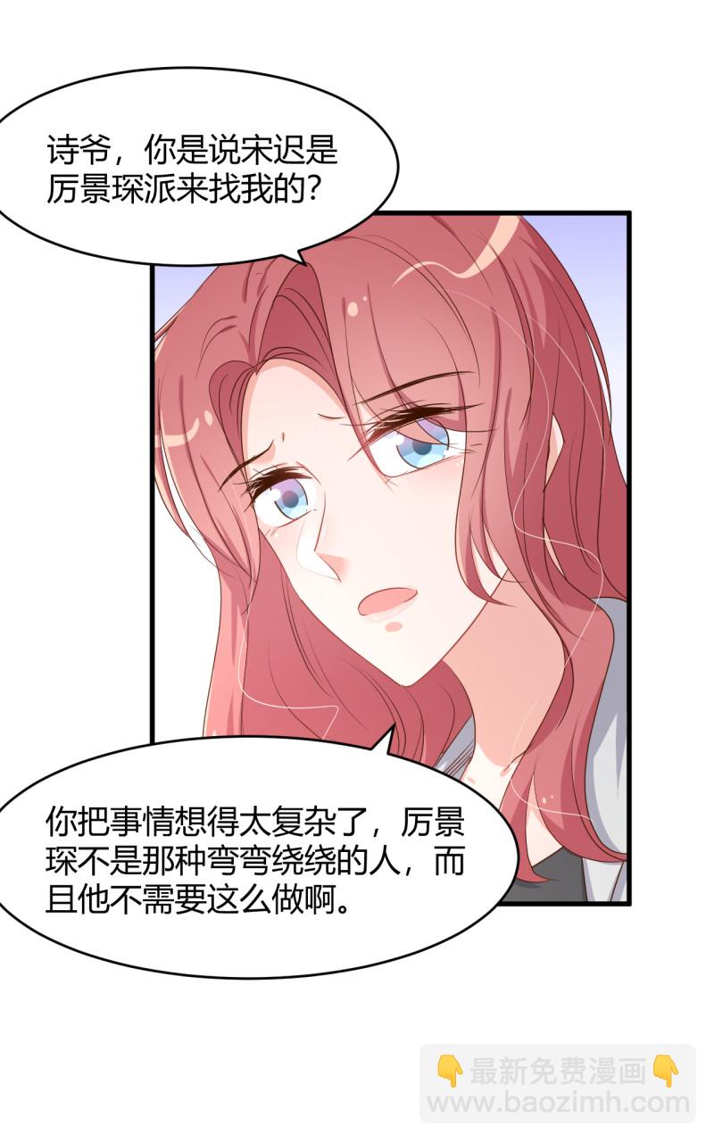 第47话 历景琛失踪了？！-第53话