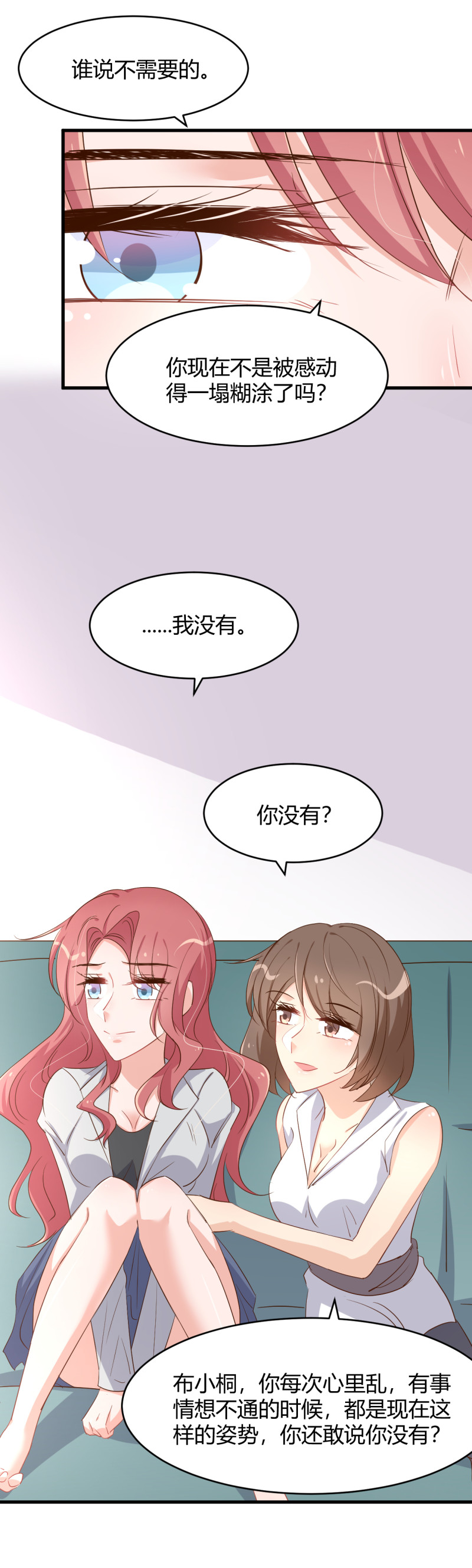 第47话 历景琛失踪了？！-第53话