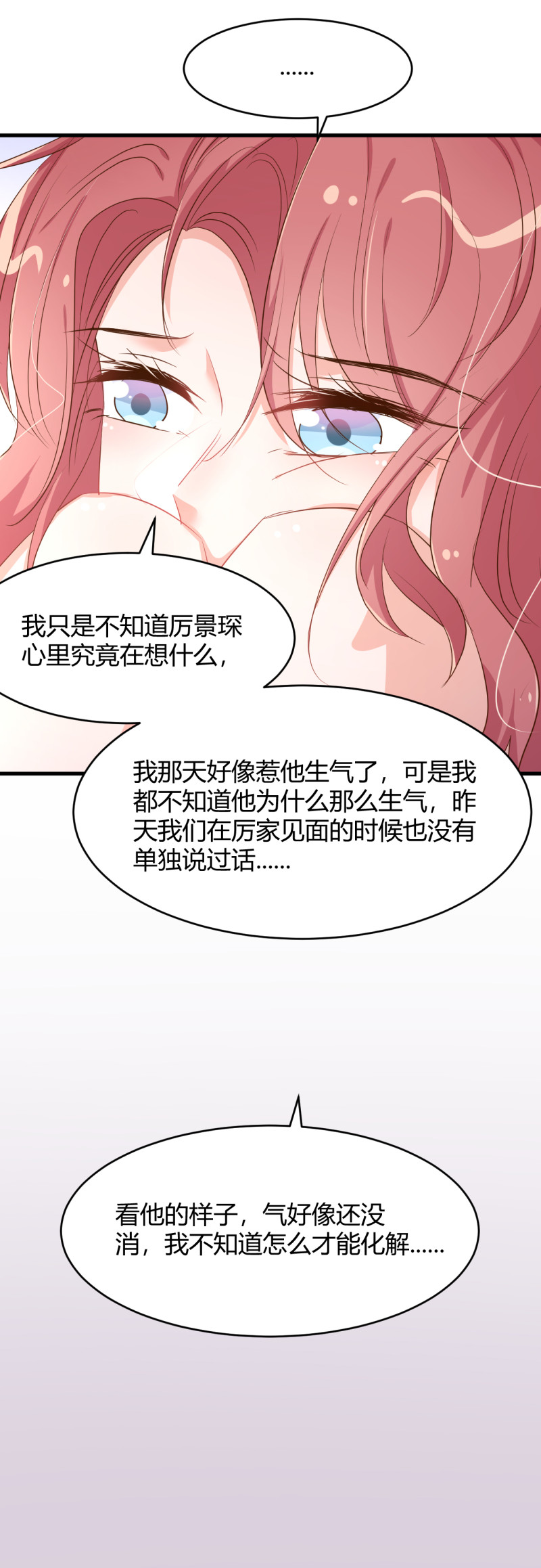 第47话 历景琛失踪了？！-第53话