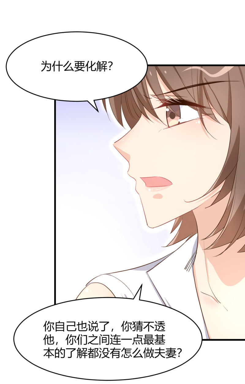 第47话 历景琛失踪了？！-第53话