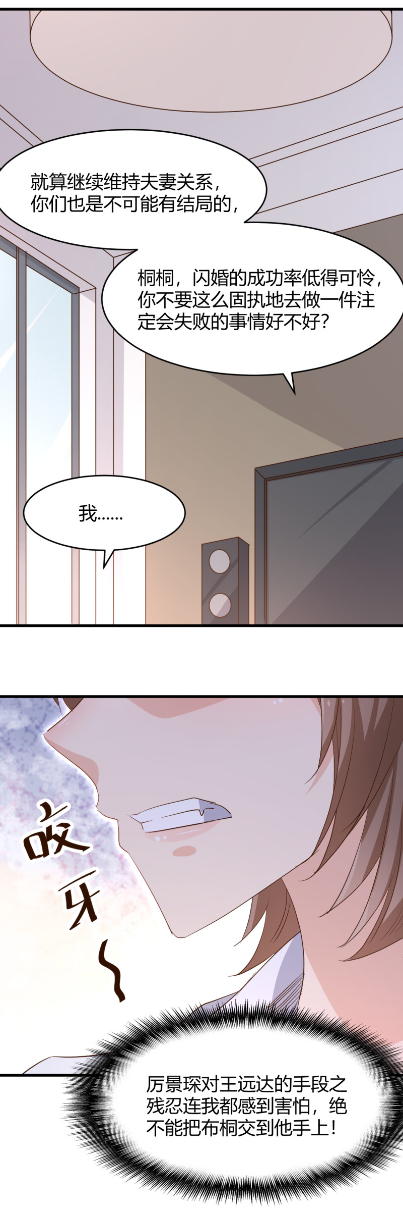 第47话 历景琛失踪了？！-第53话