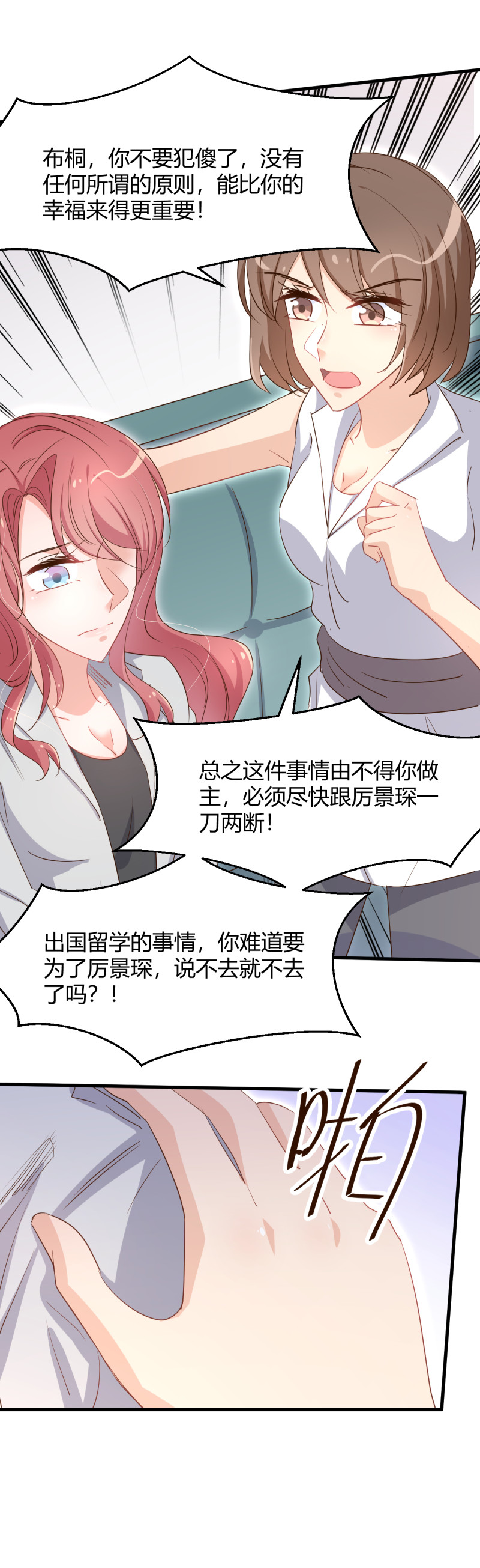 第47话 历景琛失踪了？！-第53话