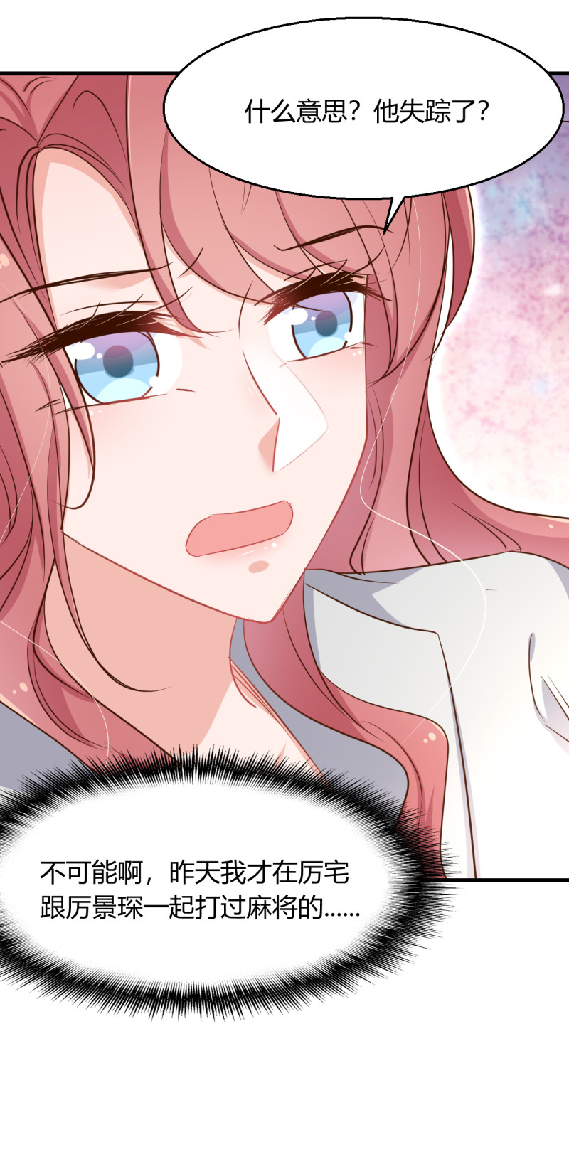 第47话 历景琛失踪了？！-第53话