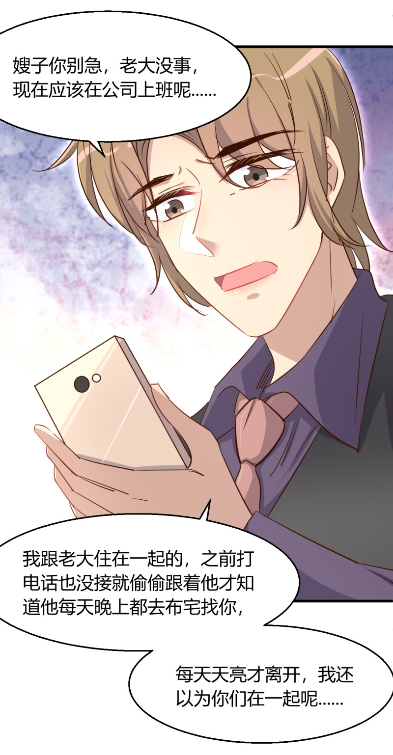 第47话 历景琛失踪了？！-第53话