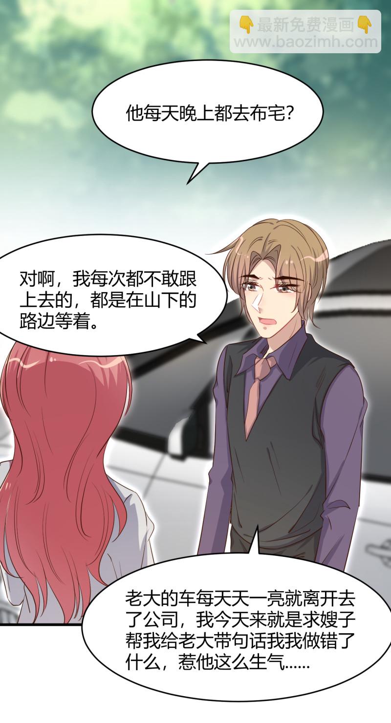 第47话 历景琛失踪了？！-第53话