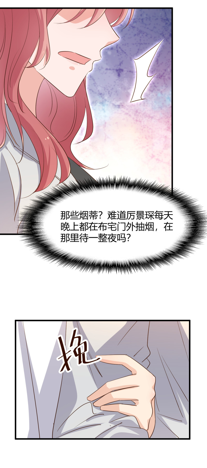 第47话 历景琛失踪了？！-第53话