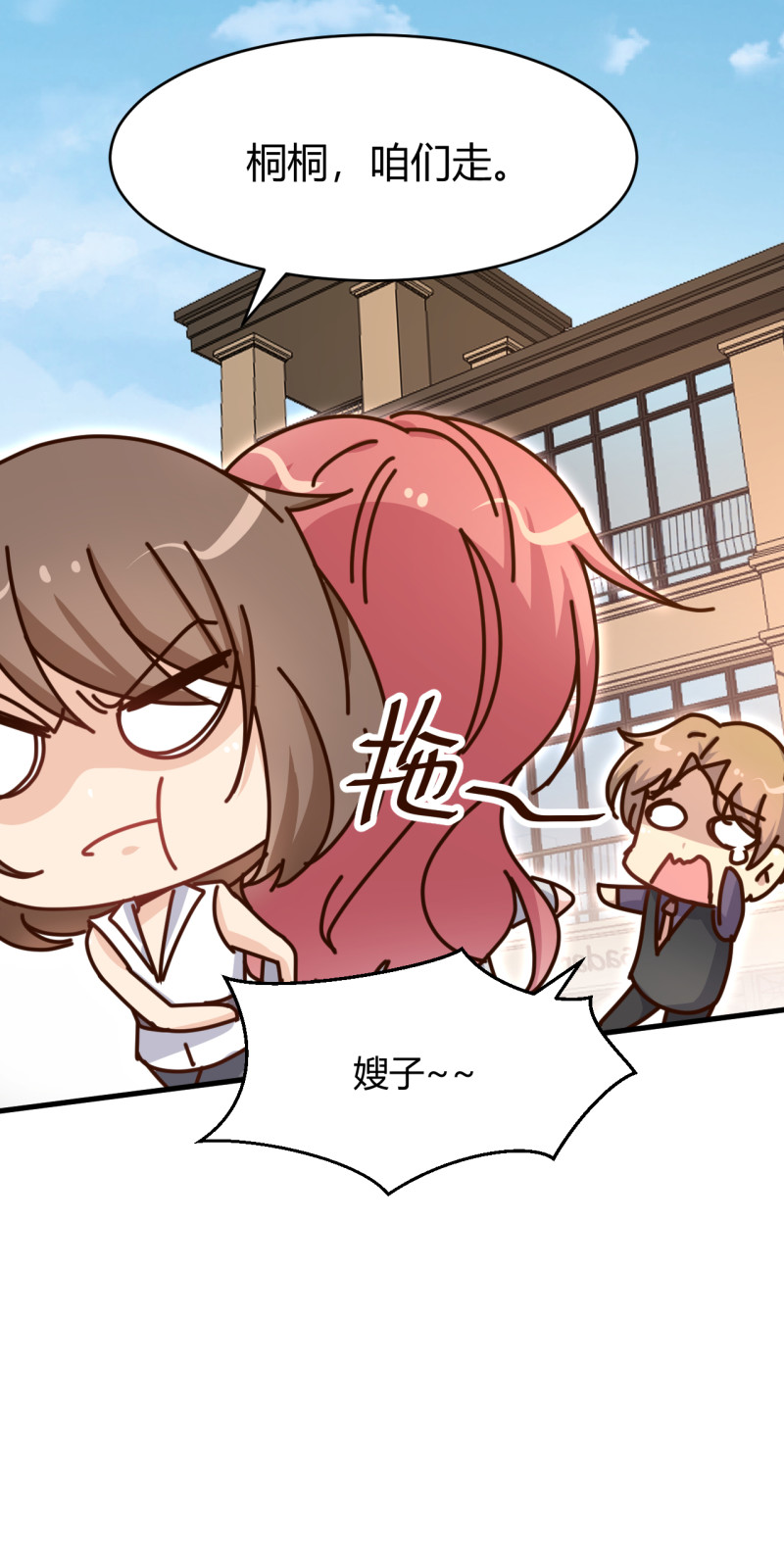 第47话 历景琛失踪了？！-第53话