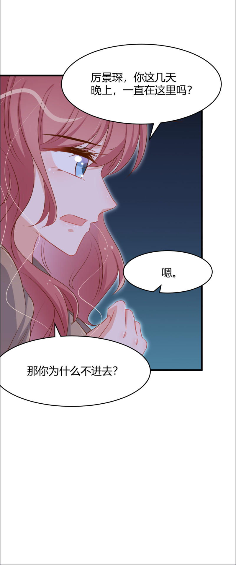 第49话 你愿意被我吃吗？-第55话