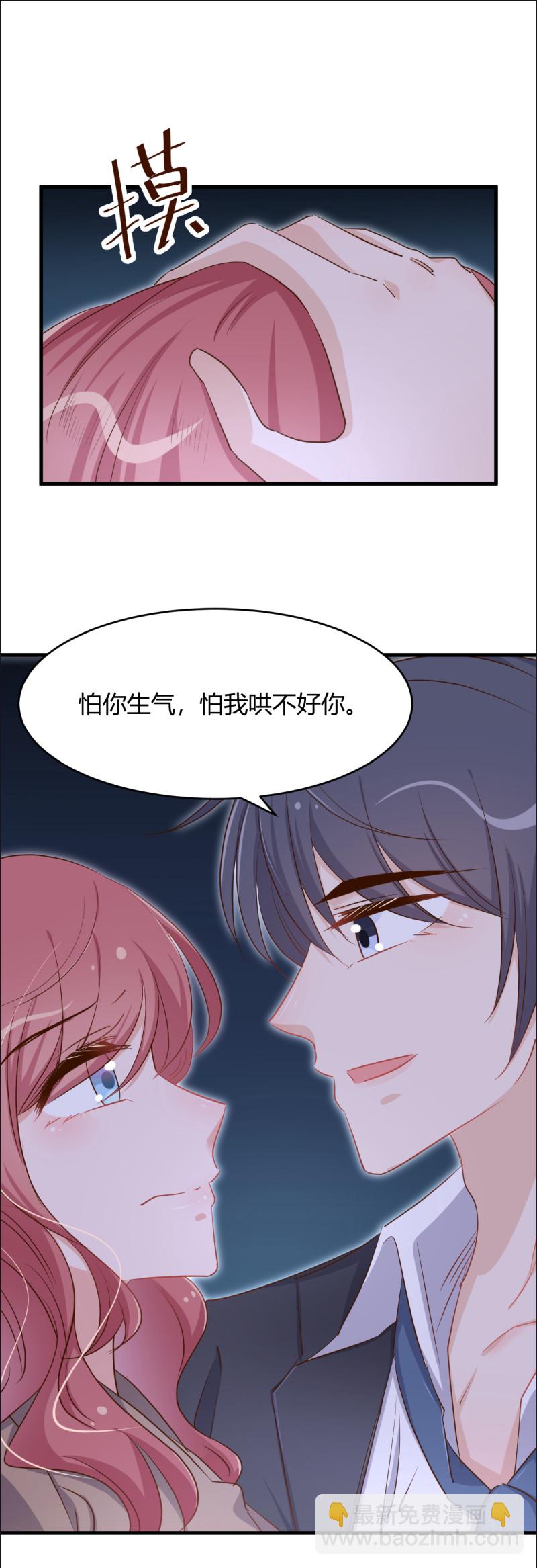 第49话 你愿意被我吃吗？-第55话