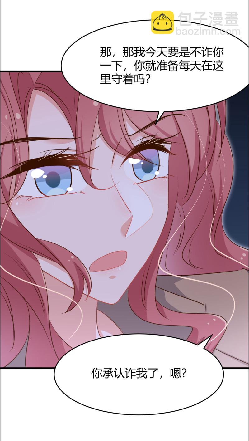第49话 你愿意被我吃吗？-第55话