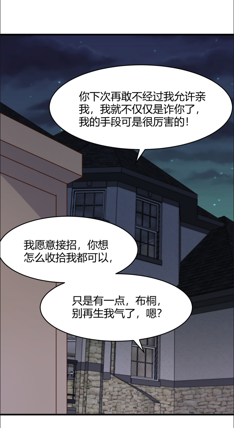 第49话 你愿意被我吃吗？-第55话