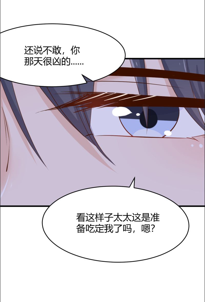 第49话 你愿意被我吃吗？-第55话