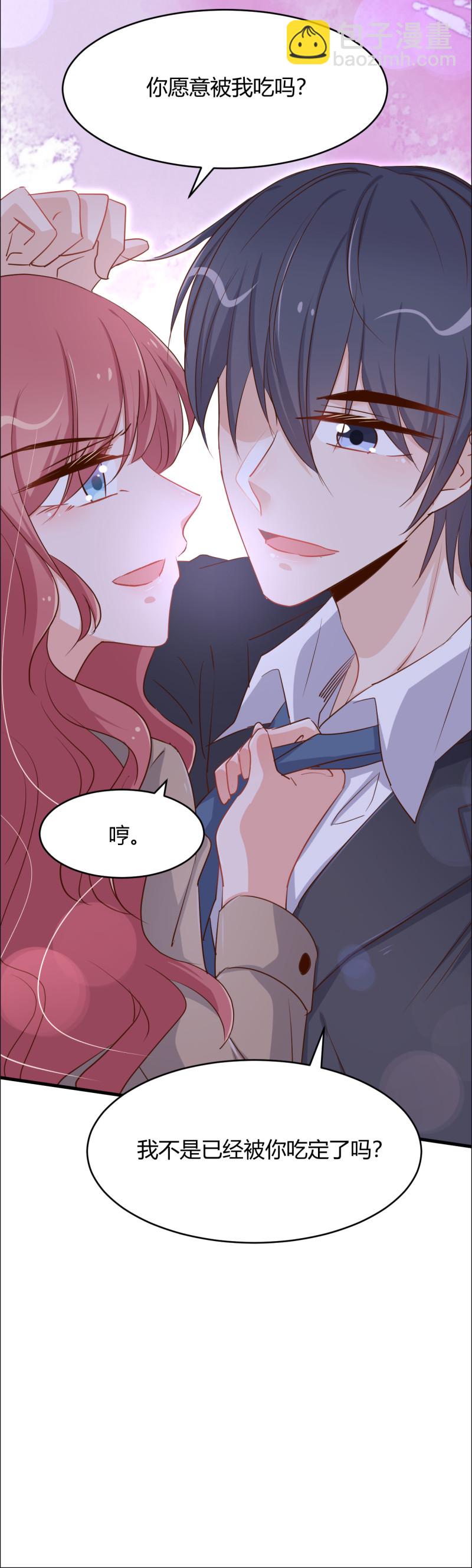 第49话 你愿意被我吃吗？-第55话